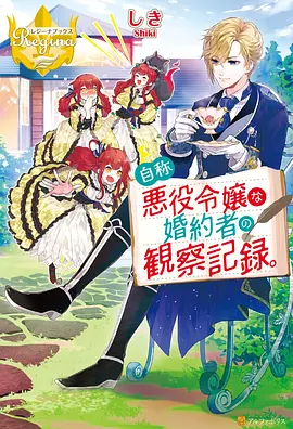 机械花园 动漫 2023